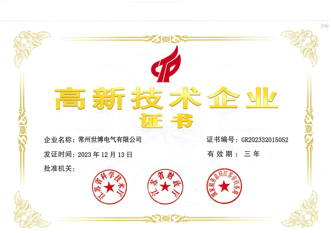 高新手艺企业